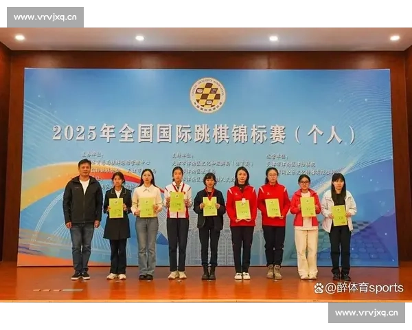 全国跳棋锦标赛激烈角逐 谁将成为跳棋界的新王者